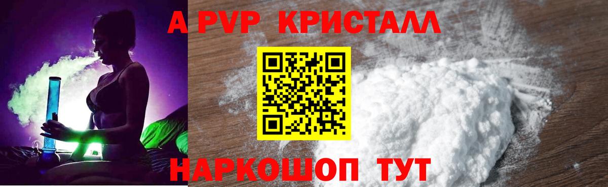 A PVP мука  продажа наркотиков  Кудрово  APVP мука  A-PVP VHQ  Вход с VPN 
