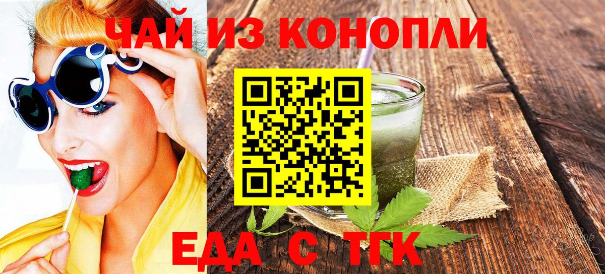 Canna-Cookies марихуана Кудрово