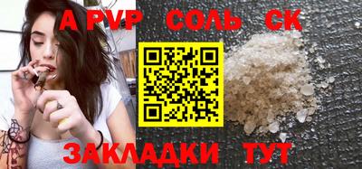 ALPHA-PVP Кунгур