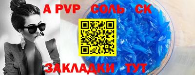 ALPHA-PVP Кунгур