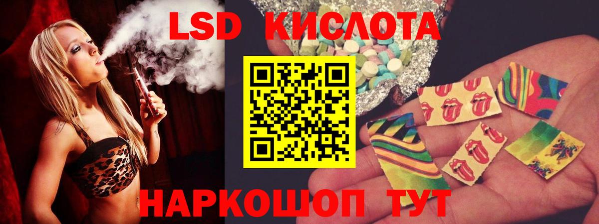 Лсд 25 экстази  ЛСД экстази кислота  Вход с VPN  Кудрово  LSD-25 экстази кислота 