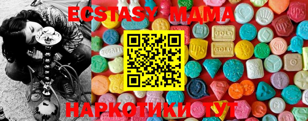 МДМА кристаллы Кудрово