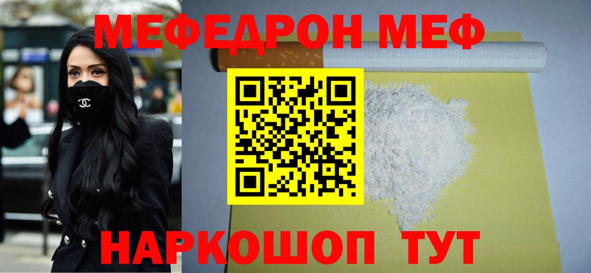 МЯУ-МЯУ 4 MMC  МЯУ-МЯУ  Вход с VPN  Кудрово  Меф  Меф мука 