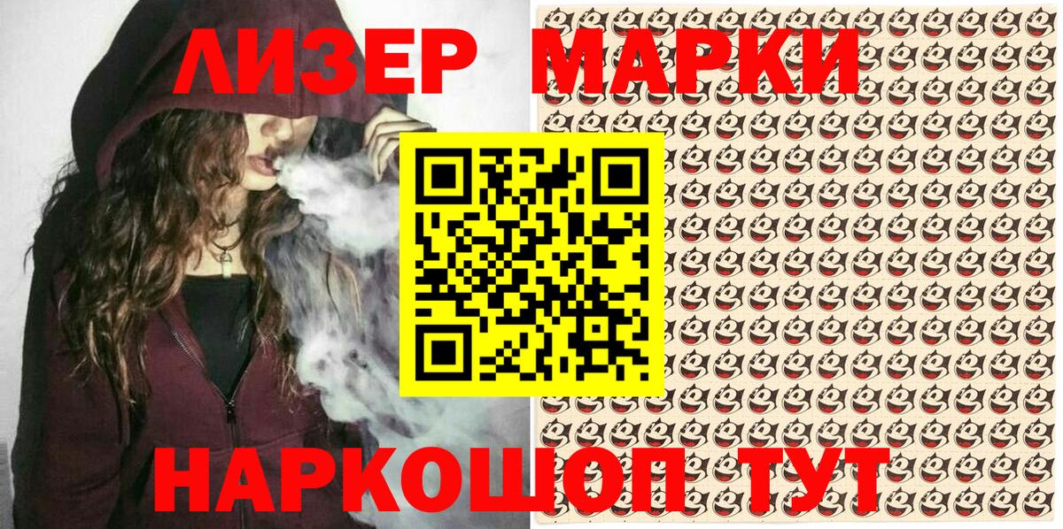 Марки 25I-NBOMe 1500мкг  Вход с VPN  Кудрово 